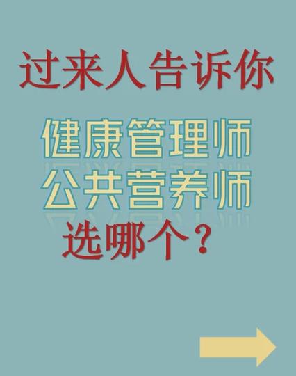 选对健康20253月21日
