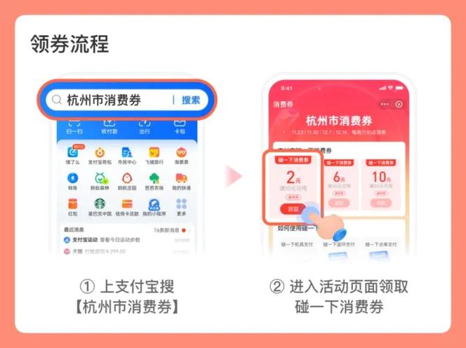 抢券app