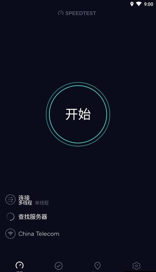 speedtestios无广告版