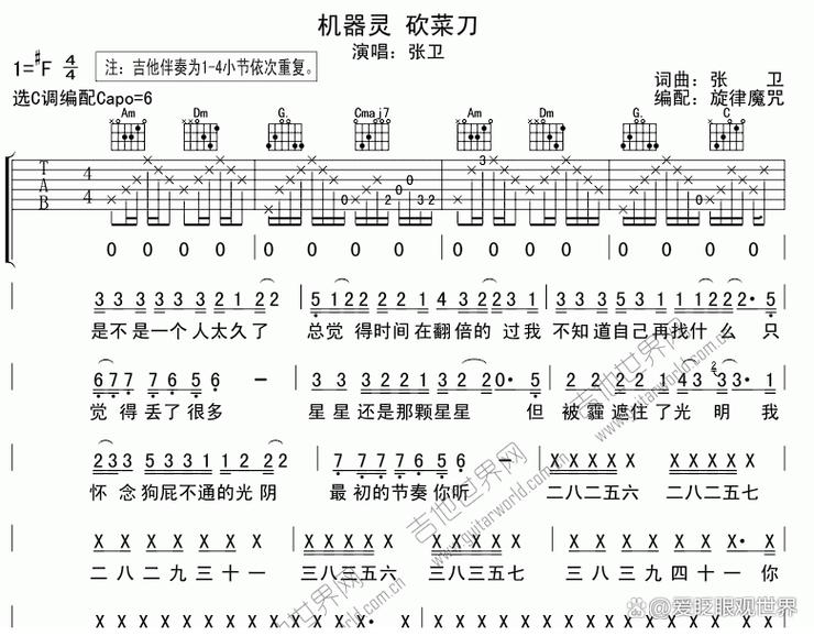 2825628257是什么歌的歌词图标