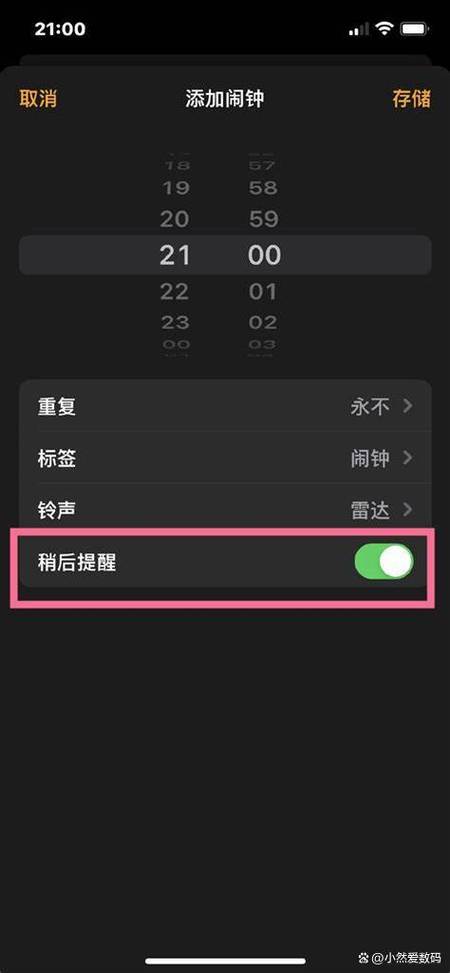 苹果手机闹钟的声音大小在哪里设置