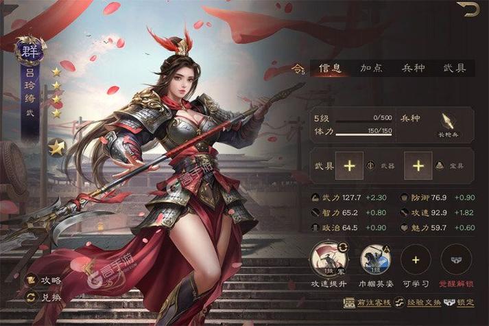 三国群英传最新版本