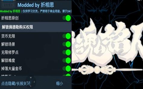一亿小目标2内置作弊菜单折相思