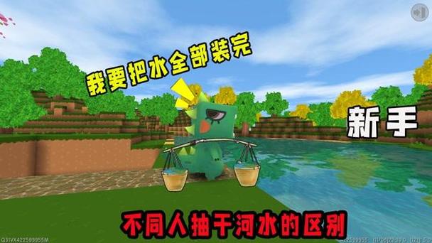 迷你世界怎么把水抽干