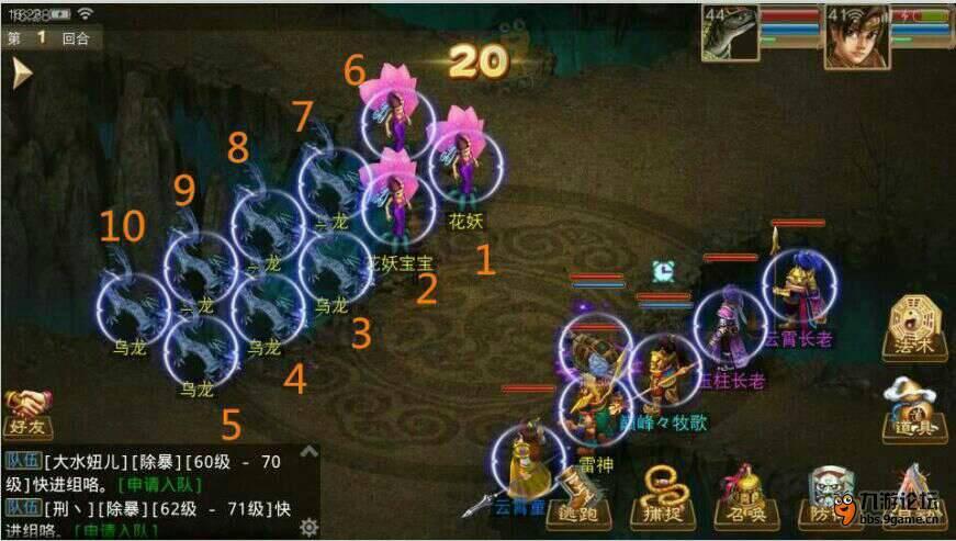 问道手游天技