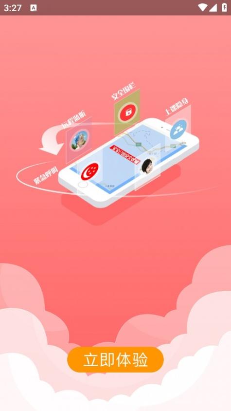 智能守护5APP