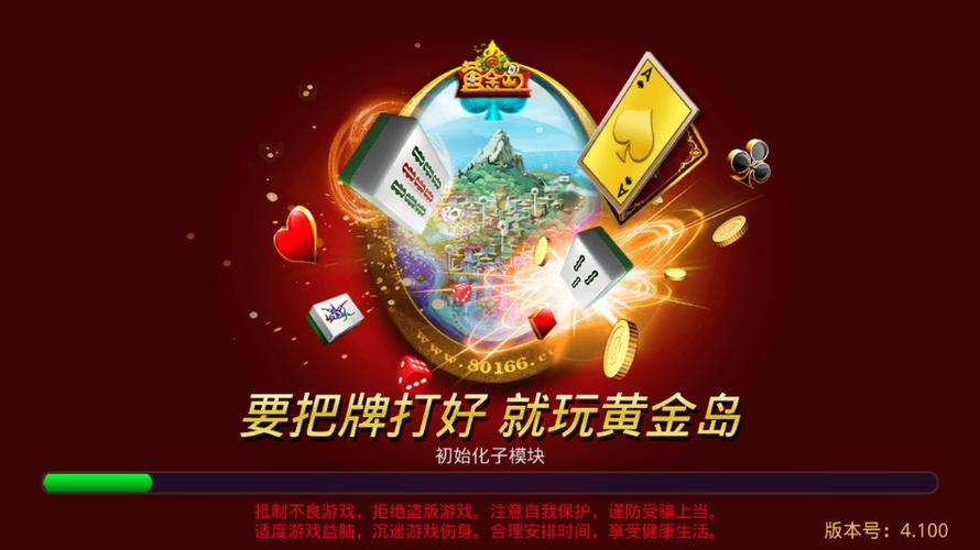 黄金岛手机版app下载安装缩略图