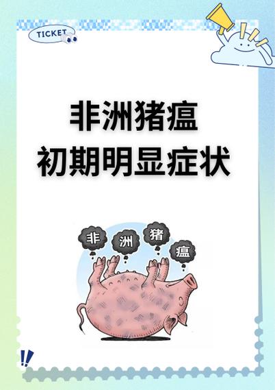 猪染上猪瘟该怎样补救