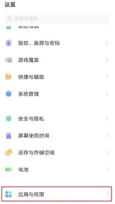 vivo手机怎么开应用分身