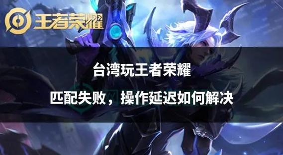 王者荣耀响应者怎么邀请游戏截图