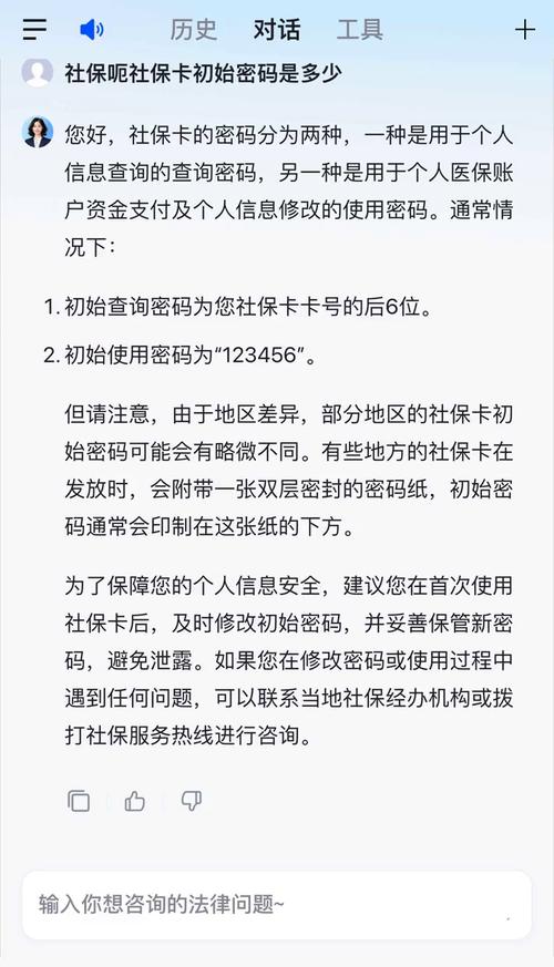 中国银行社保卡初始密码是哪6位