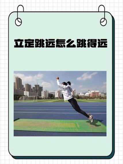 跳跃提升药水