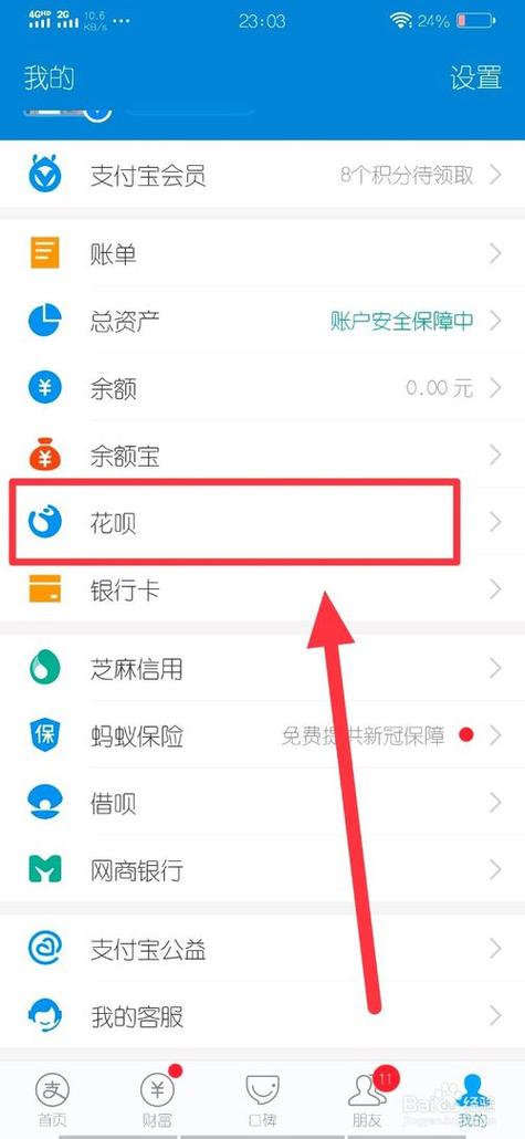 花呗收钱怎么收钱