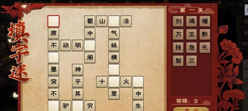 烟雨江湖怎么提升好感度