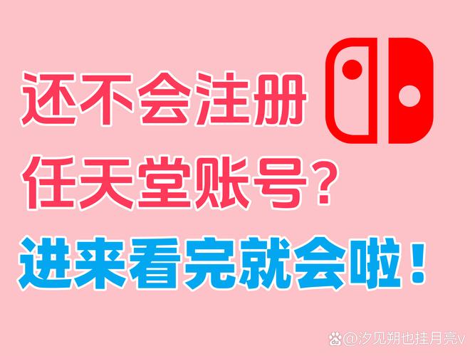 switch账号能卖吗