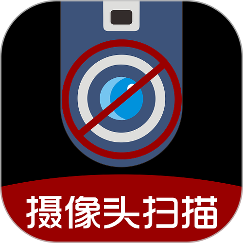 针孔监控app下载