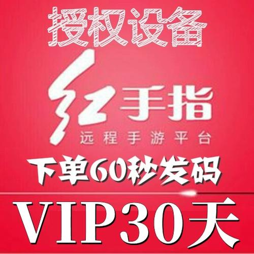 红手指游戏安装失败怎么回事