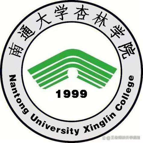 南通大学杏林学院