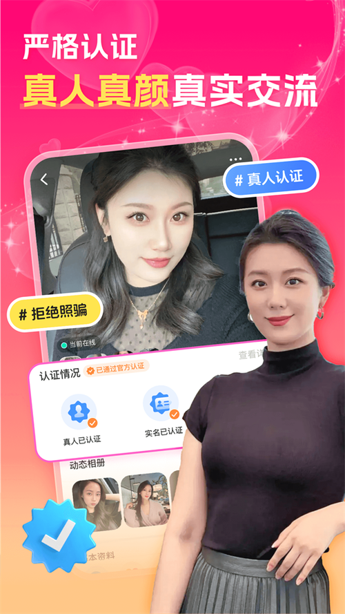 中年人交友平台软件叫什么名字