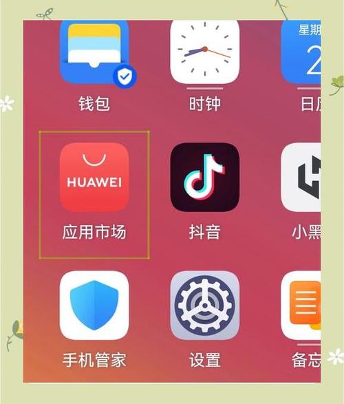 华为手机自带哪些软件缩略图