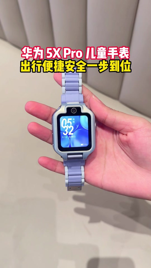 华为儿童手表nfc的支付方法缩略图