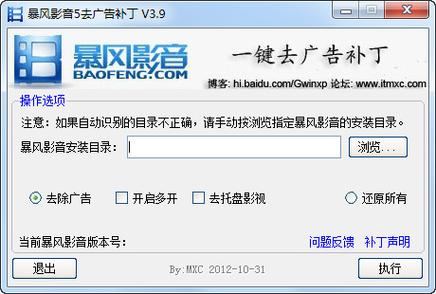 暴风影音卸载了私藏视频不见了