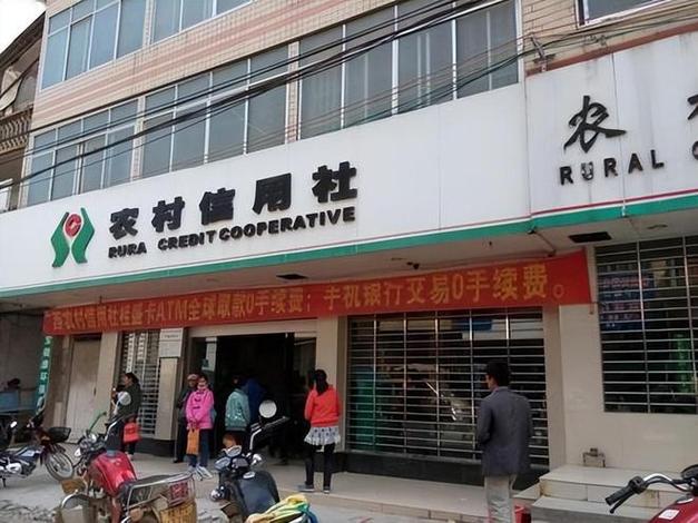 农村信用社去农商取钱缩略图