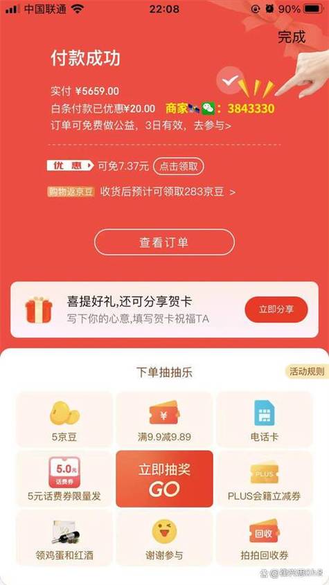 白条怎么实体店付款图标