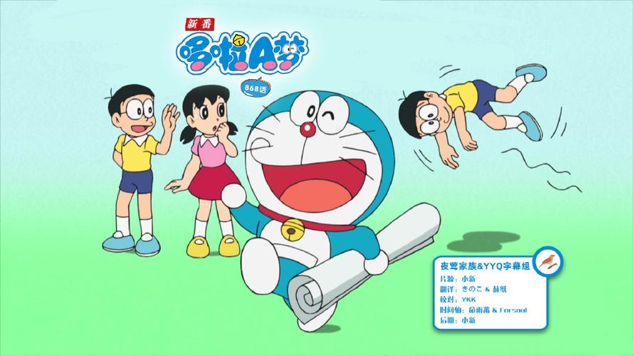哆啦a梦新番国语免费观看缩略图