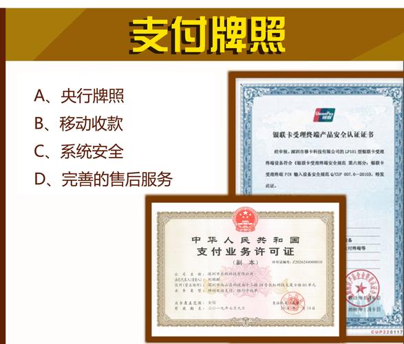 乐信支付牌照