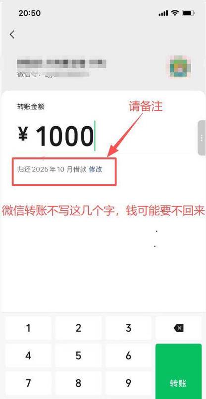 微信没实名怎么转账