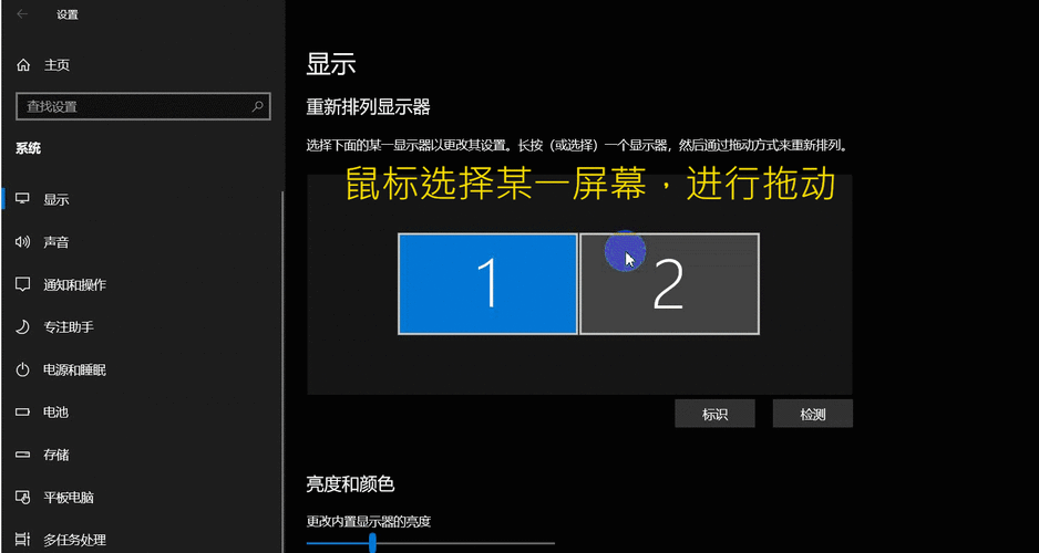 双屏鼠标方向反了缩略图