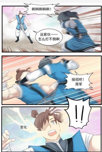 武炼巅峰第六漫画