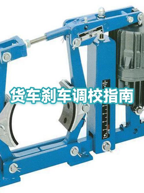 碰碰车刹车怎么调