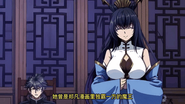 魔临主角郑凡几个老婆