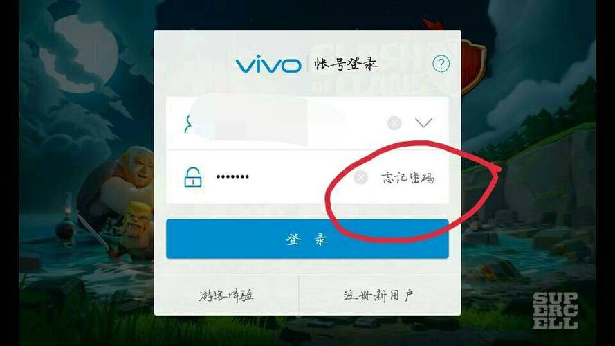 vivo账号的部落冲突怎么绑定QQ