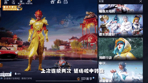 军需返场投票结果