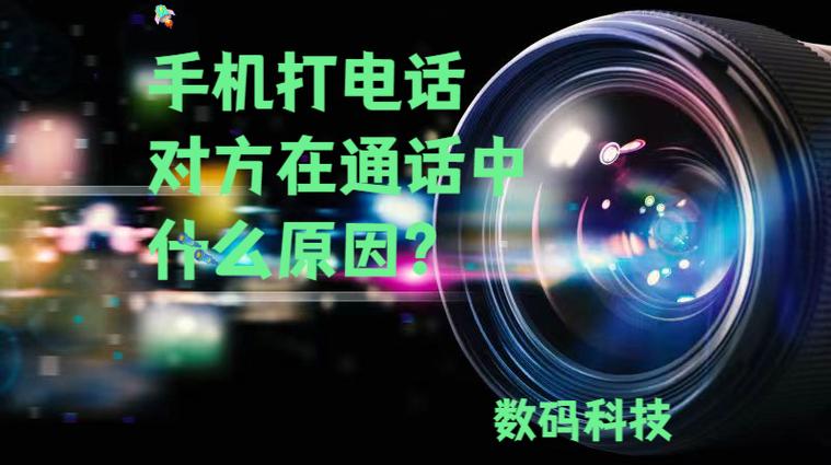 打电话总是自动挂断是怎么回事