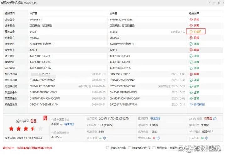 苹果笔记本电脑怎么安装爱思助手