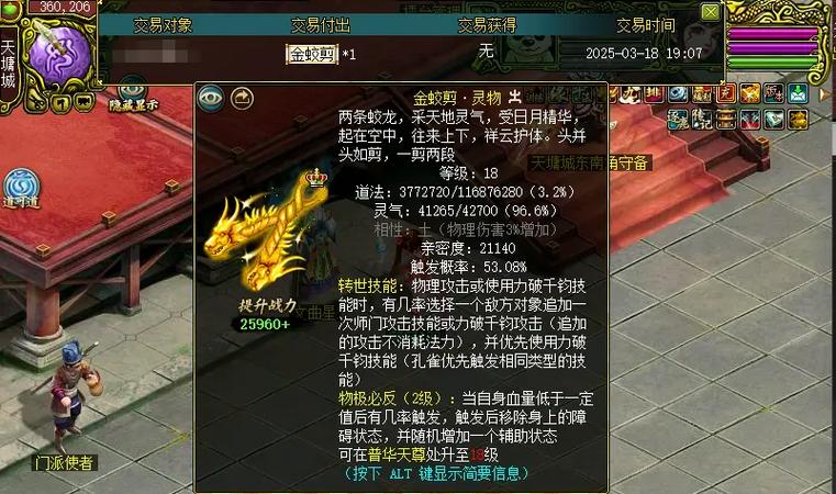 问道剪刀好还是豆子好