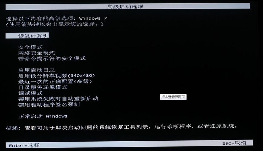 电脑安全模式缩略图