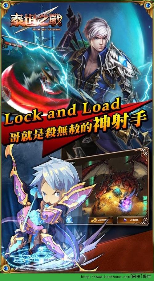 泰坦之战手游下载
