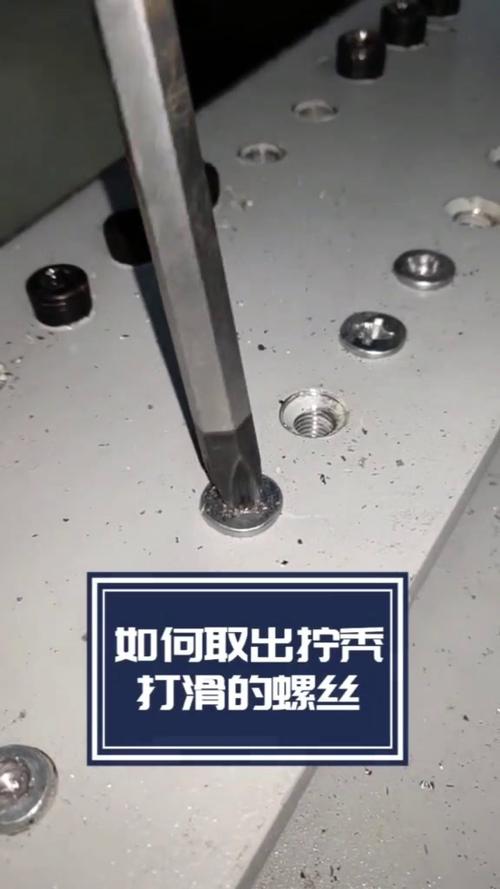 六角螺丝磨圆了怎么卸下来图标