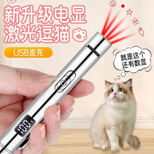 逗猫神器app红外线