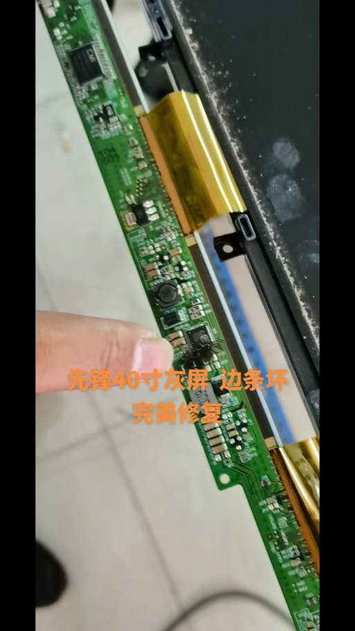 液晶电视边条边板更换