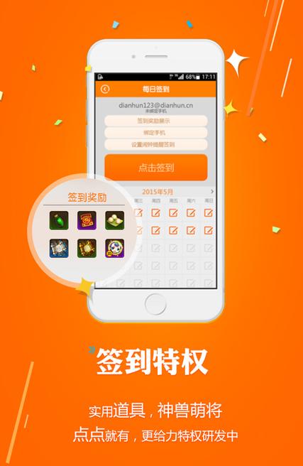梦塔防签到活动网页