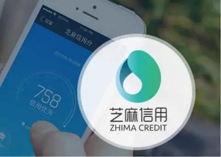 芝麻信用免押金规则