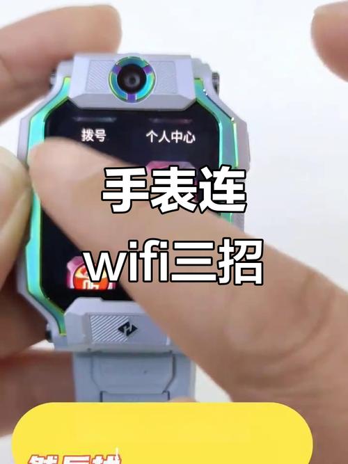 小天才z6手表远程开关机方法