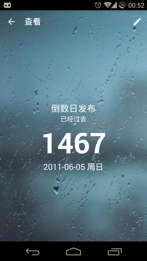 倒数日vip破解