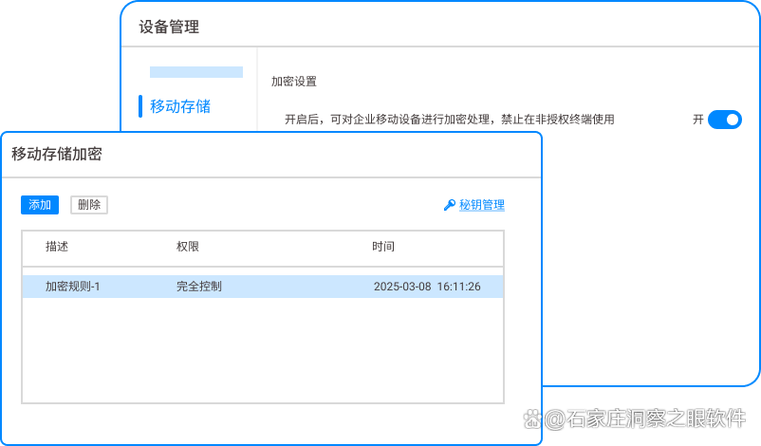 涉密u盘怎么用